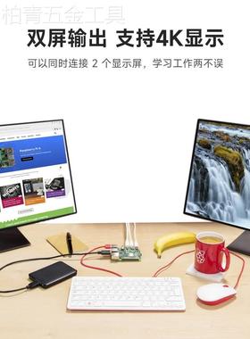 新版RaspberryPi4ModelB树莓派4代B型2GB4GB8GB可选套件