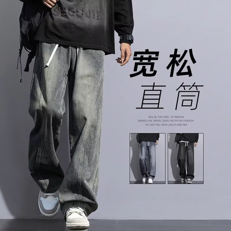 2025新款加厚宽松直筒牛仔裤男