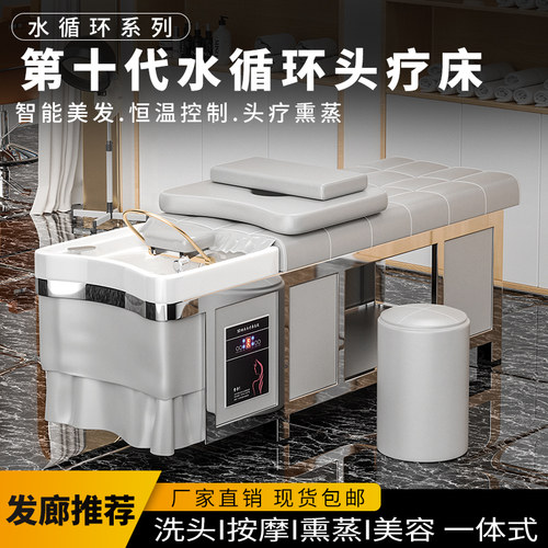 加厚不锈钢架泰式洗头床水循环熏蒸头疗床理发店发廊美容院专用