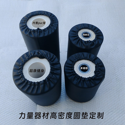 全套高密度耐压力量器材圆垫定制健身器材长短带堵头圆垫定制翻新