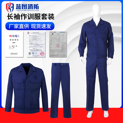 消防员备勤服训练套装长袖工装加厚制服迷彩战术防寒防护耐磨