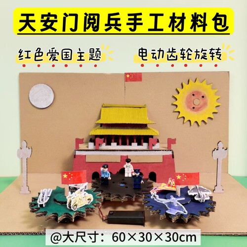 幼儿园新款变废为宝军事作品