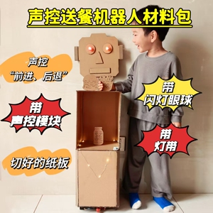 J&M材料包1米未来生活声光电科技