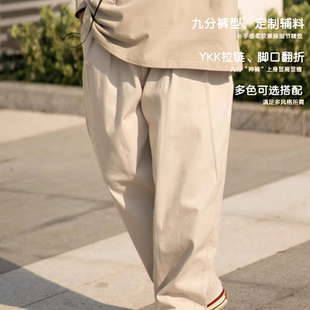 九分长裤 限时7折 BCALM基础锥形休闲宽松廓形垂感纯色休闲裤