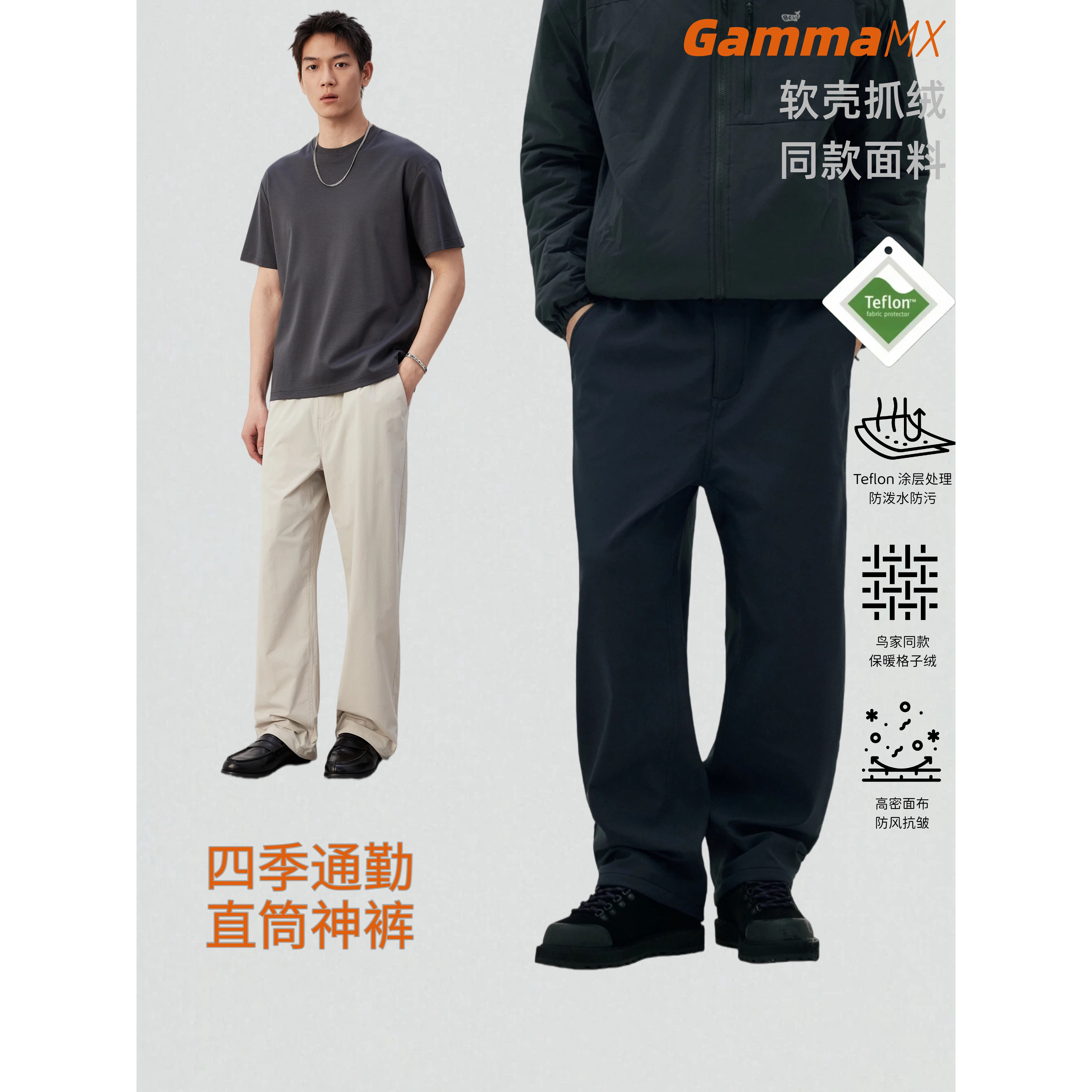 BCALM直筒四季裤抓绒通勤休闲裤