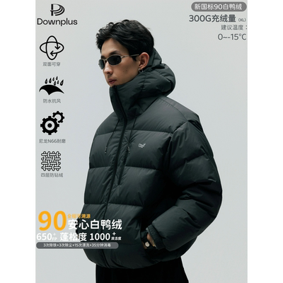 BCALM双面穿90白鸭绒羽绒服户外