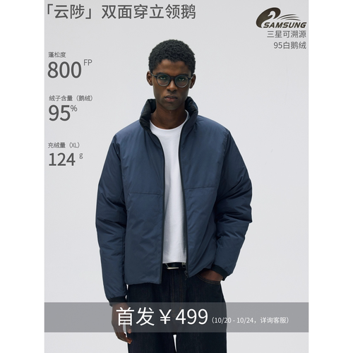 BCALM云陟立领鹅绒服双面穿三防