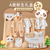 初生婴儿礼盒新生儿待产包纯棉衣服春夏套装 男女宝宝出生满月礼物