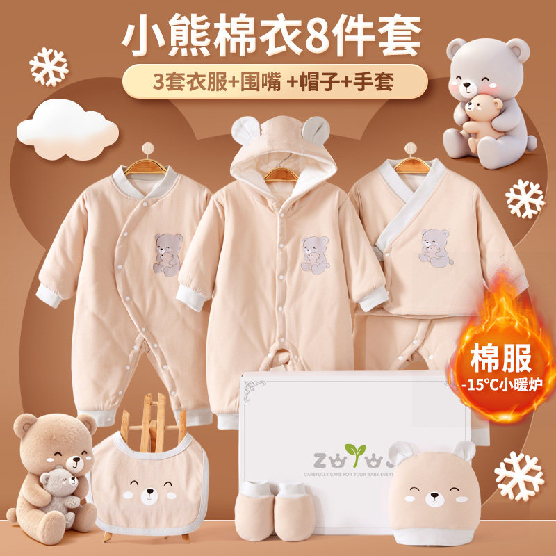 冬季新生儿加厚棉服礼盒套装