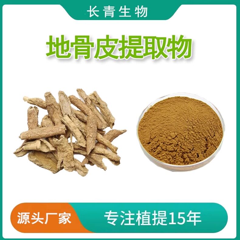 地骨皮提取物20:1植物萃取浸膏粉地骨皮浓缩粉水溶粉末源头工厂