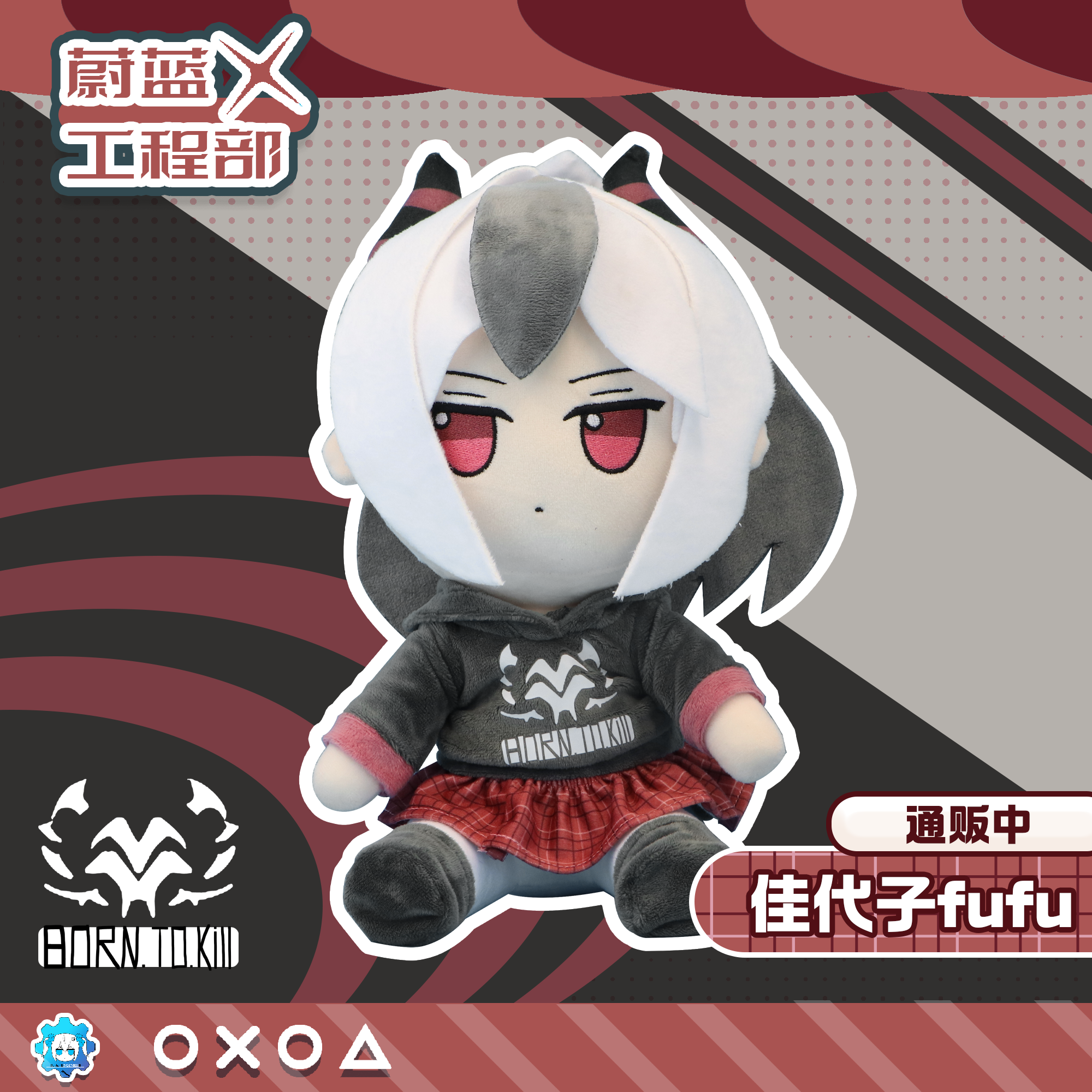 【现货】[蔚蓝档案/碧蓝档案]30cm佳代子fumo娃娃布偶玩偶周边
