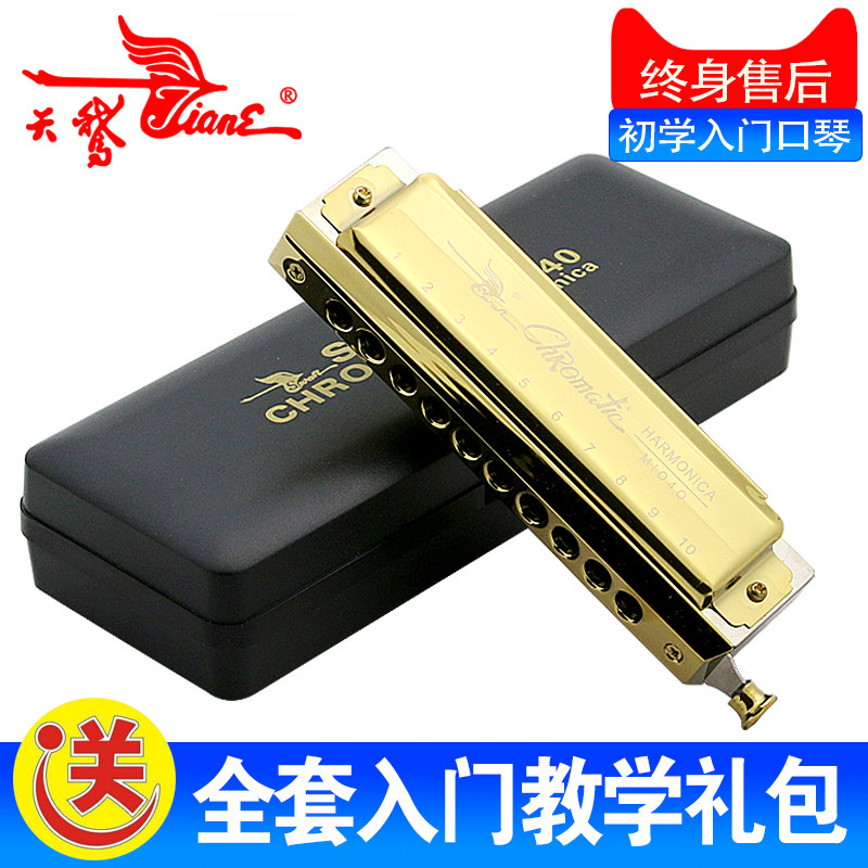 天鹅10孔半音阶口琴金色激光盖板