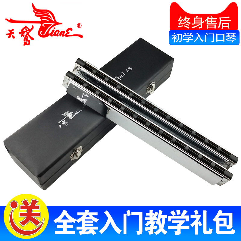 天鹅SWAN 口琴SW-48HX2 高级演奏48组双联和弦口琴乐队用 礼盒装属于什么档次？