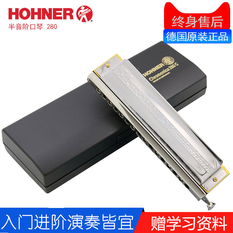和来HOHNER 德国原装进口C调高级演奏经典16孔64音半音阶口琴 280