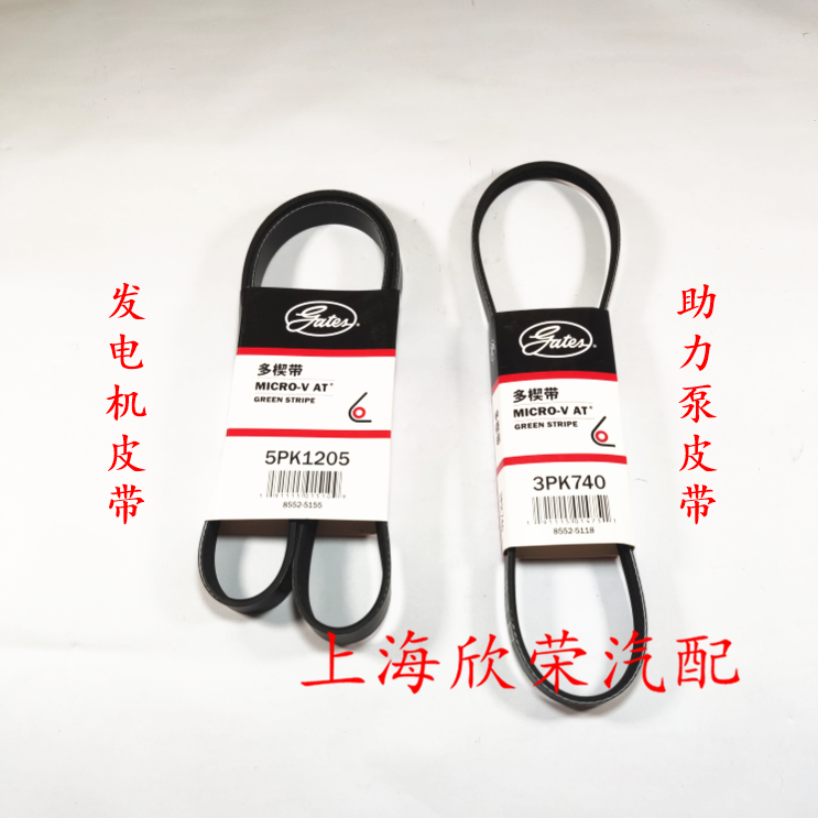 荣威550750名爵mg6发电机皮带