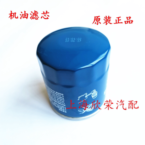 荣威RX5 ERX5 i6 ei6 360 i5名爵MG6 GS HS ZS GT机油滤芯 机油格