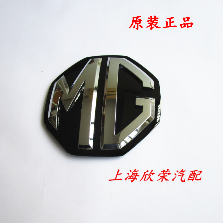 名爵hs mghs 前中网标 行李箱后备箱牌照板车标mglogo 原厂原装