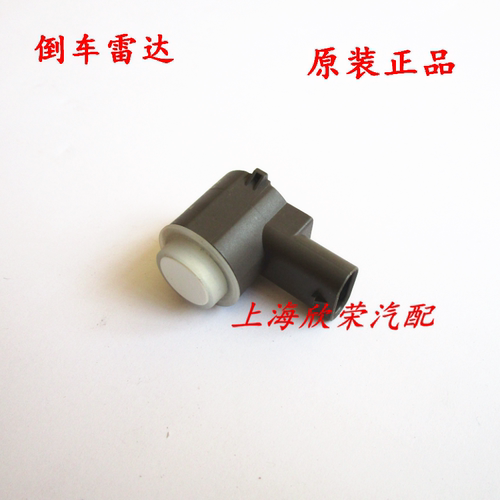荣威ERX5 Ei6 MARVELX光之翼 名爵EMG6倒车雷达探头 电眼原厂原装