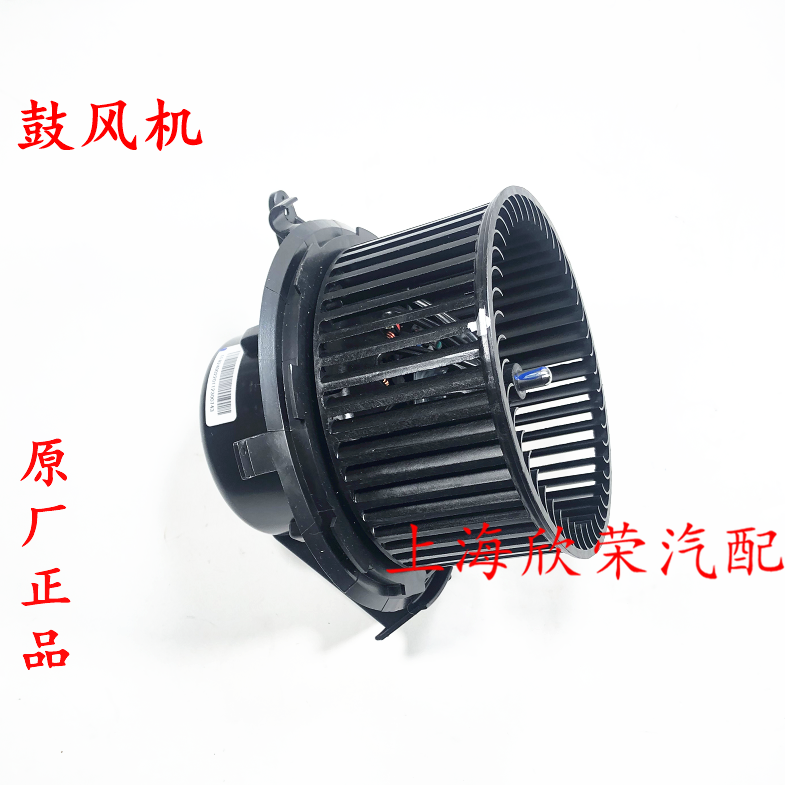荣威名爵鼓风机电机原厂