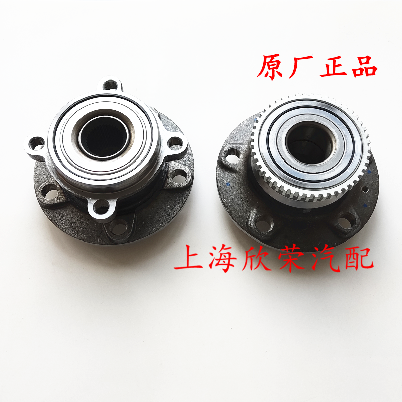 荣威名爵前轮轴承原厂