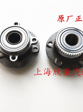 荣威RX5 ERX5 RX5PLUS RX5MAX 名爵MGHS GS 前轮轴承壳前轮毂原厂