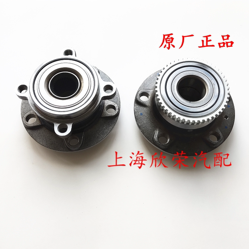 荣威名爵前轮轴承原厂