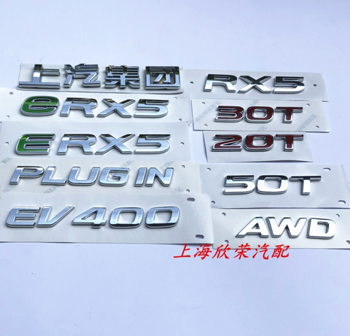荣威名爵车标字标原厂