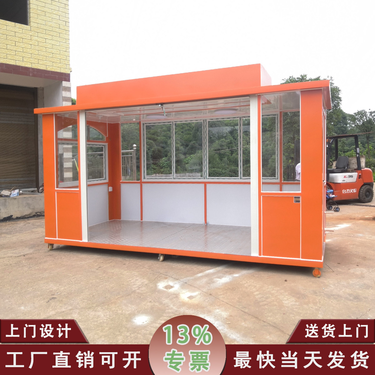 移动售货亭 户外奶茶亭 不锈钢电话亭 邮政报刊亭 志愿者服务亭