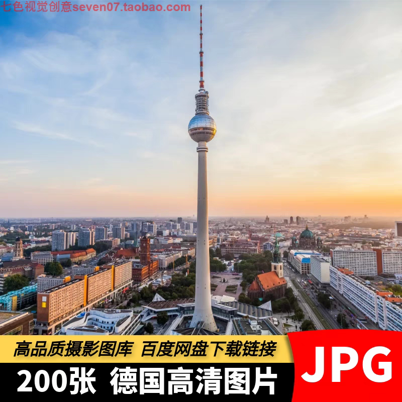 高清电子图片德国风光建筑柏林圣母教堂城市旅游摄影海报设计素材