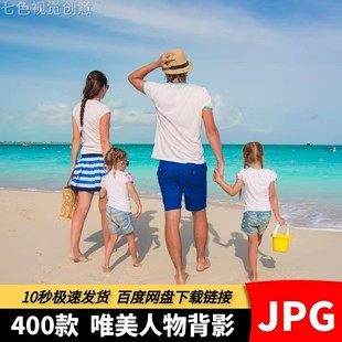 高清4K人物背影图片海边浪漫生活唯美情感治愈励志旅行配图素材照