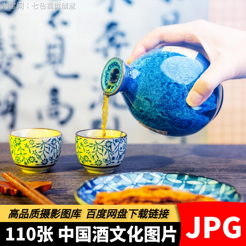 高清JPG中国酒文化素材倒酒品酒白酒桂花酒敬酒传统文化摄影图片