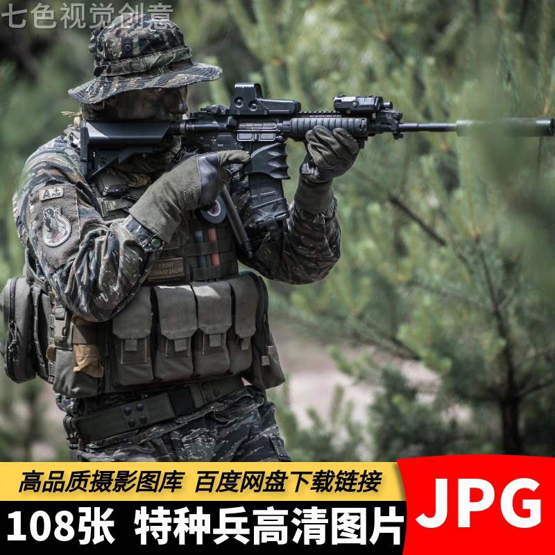 高清4K素材特种兵图片士兵大兵CS反恐军事题材背景JPG摄影照片