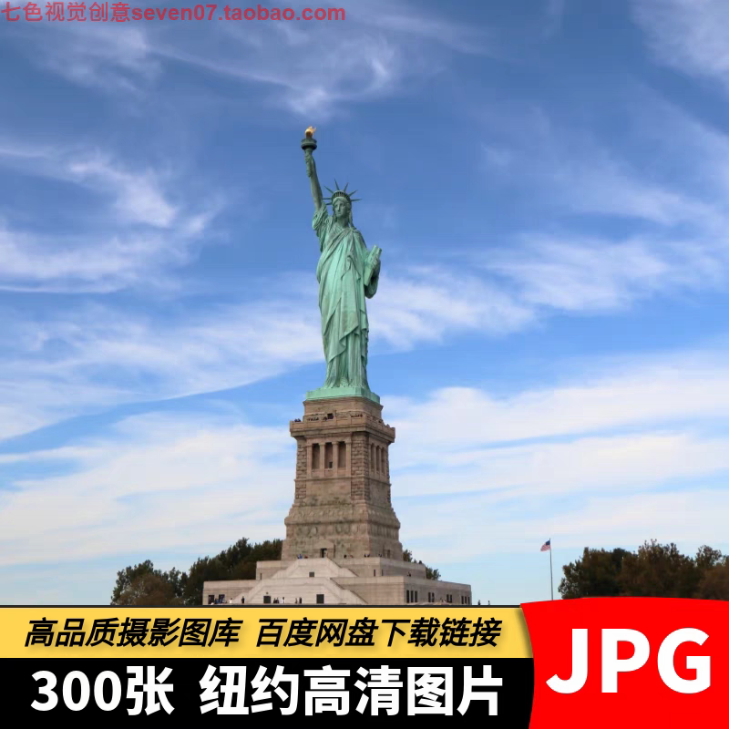高清JPG素材美国纽约图片城市风景建筑旅游摄影照片海报设计背景