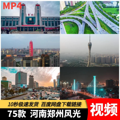 高清MP4郑州风光建筑地标CBD天际线航拍城市旅游宣传片4K视频素材