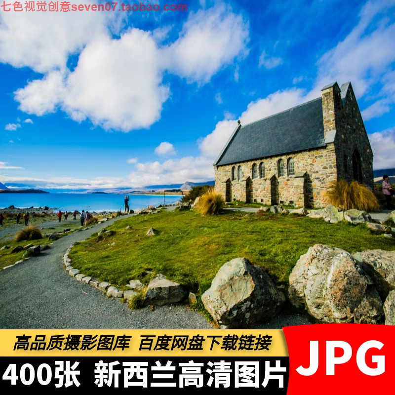 高清JPG素材新西兰风景图片皇后镇奥克兰牧场田园小镇旅游摄影照