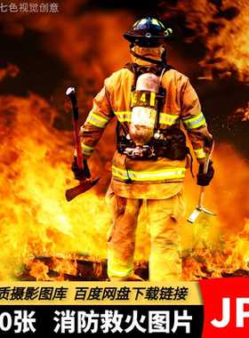 高清JPG消防救火素材火灾队员扑火灭火器消防栓防火救援摄影图片