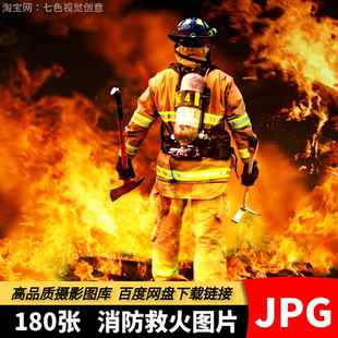 高清JPG消防救火素材火灾队员扑火灭火器消防栓防火救援摄影图片