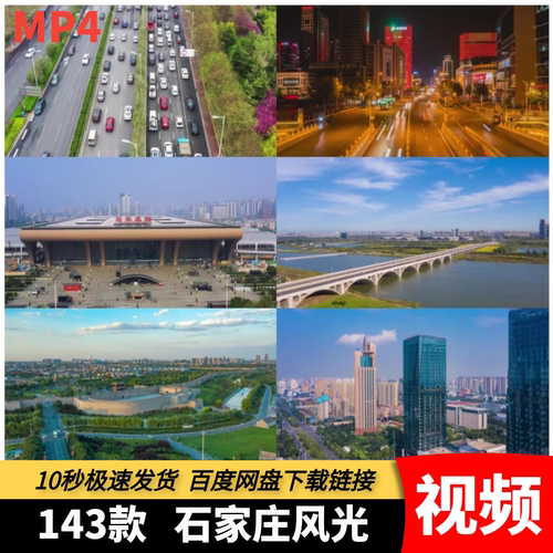 高清MP4石家庄风光建筑地标CBD航拍夜景旅游风景宣传片短视频素材