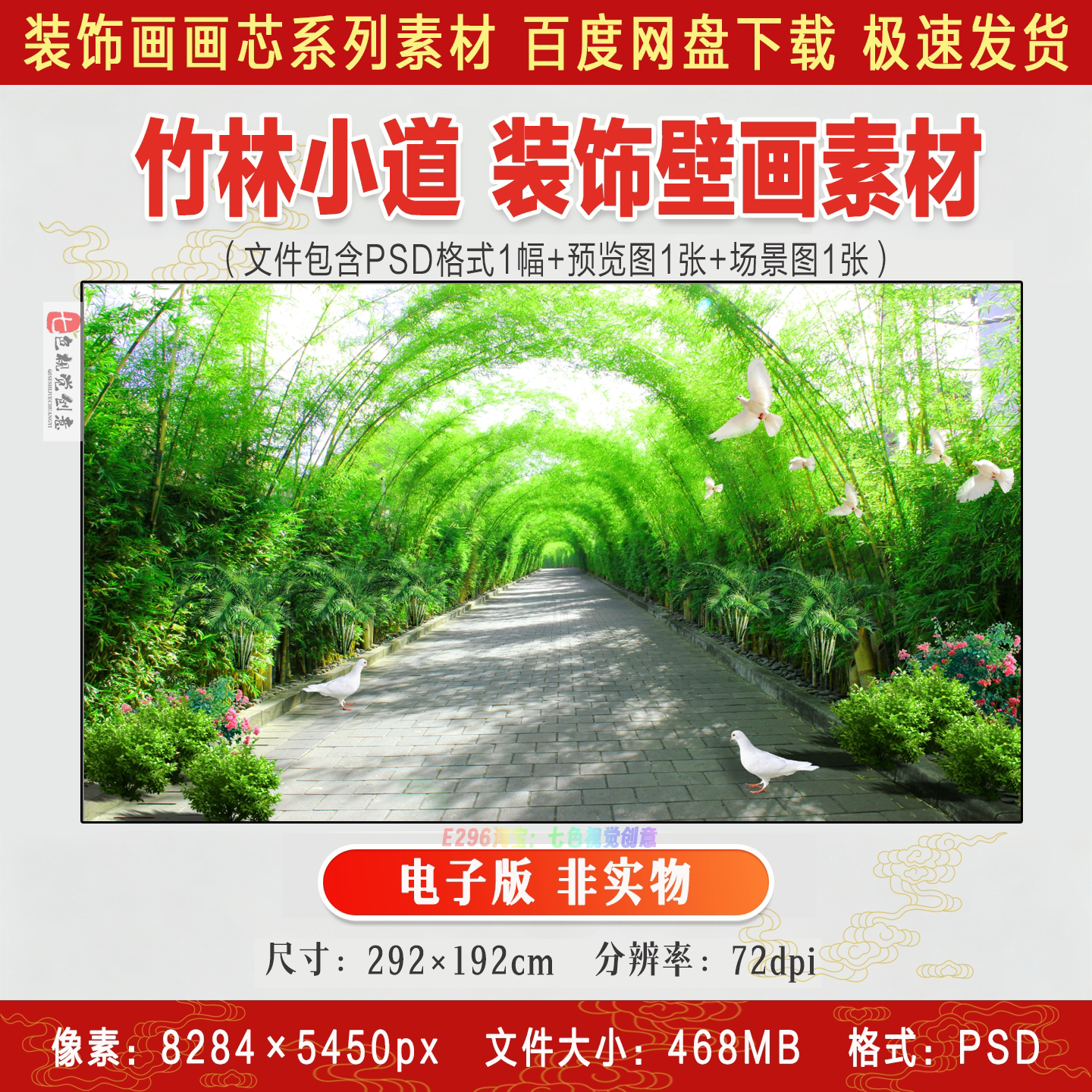 林荫小路绿色竹林风景墙纸贴画客厅卧室厨房餐厅装饰画电子版素材