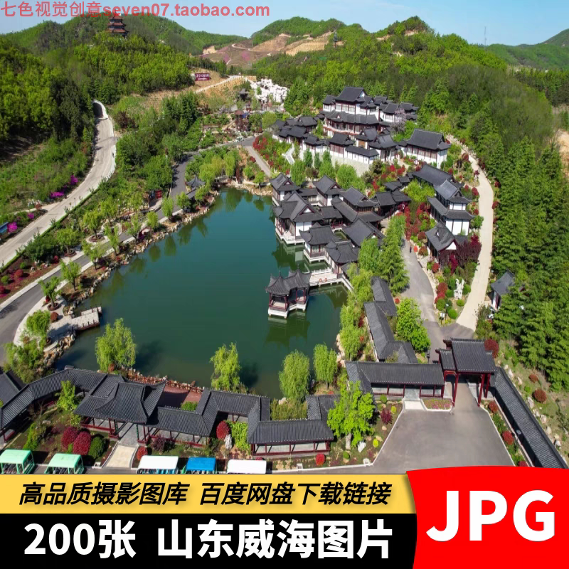 高清JPG山东威海风景图片海滨城市旅游摄影照片宣传海报设计素材