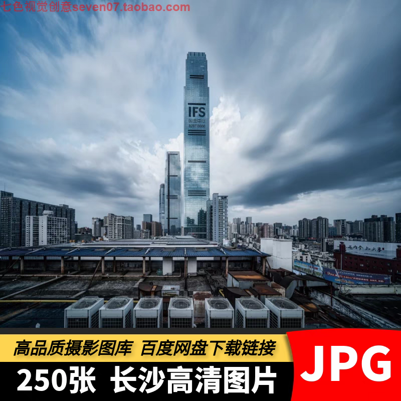 高清JPG素材湖南长沙风光图片橘子洲梅溪湖天心阁湘江旅游摄影照