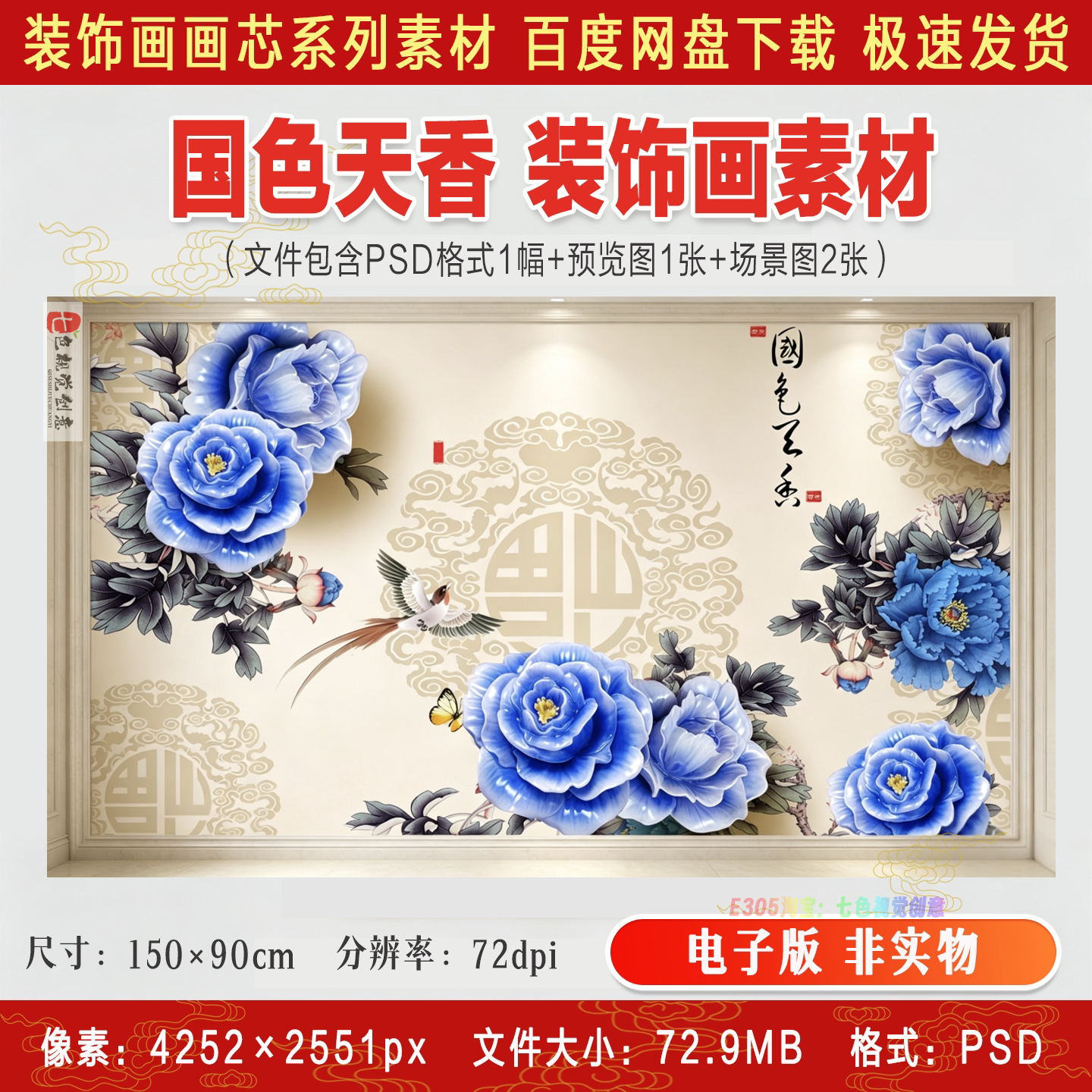 国色天香富贵牡丹装饰画电视沙发背景墙壁画隔断屏风背景图案素材