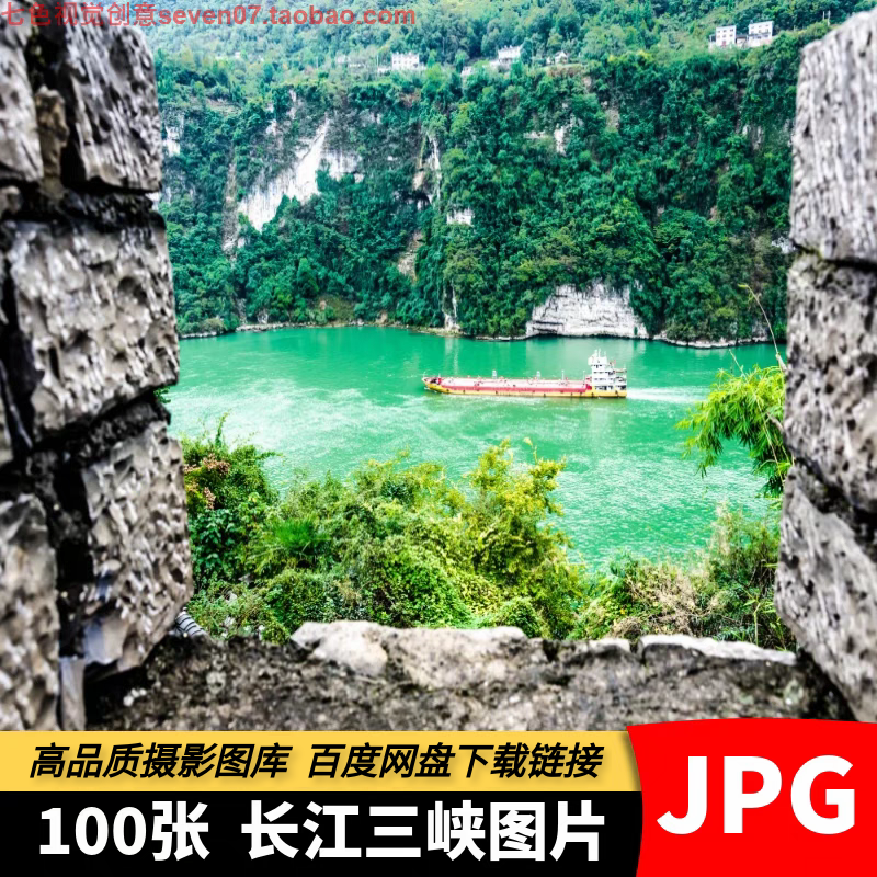 高清JPG素材长江三峡风光图片水利枢纽大坝流域沿途风景摄影照片