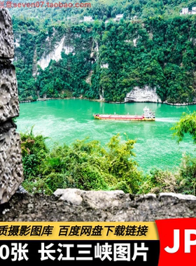 高清JPG素材长江三峡风光图片水利枢纽大坝流域沿途风景摄影照片