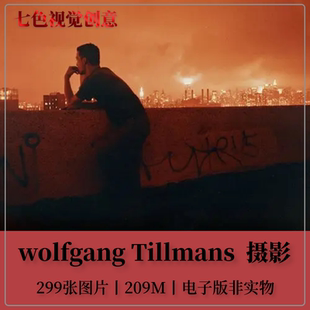 沃尔夫冈提尔曼斯 Wolfgang Tillmans 国际摄影师作品集参考素材