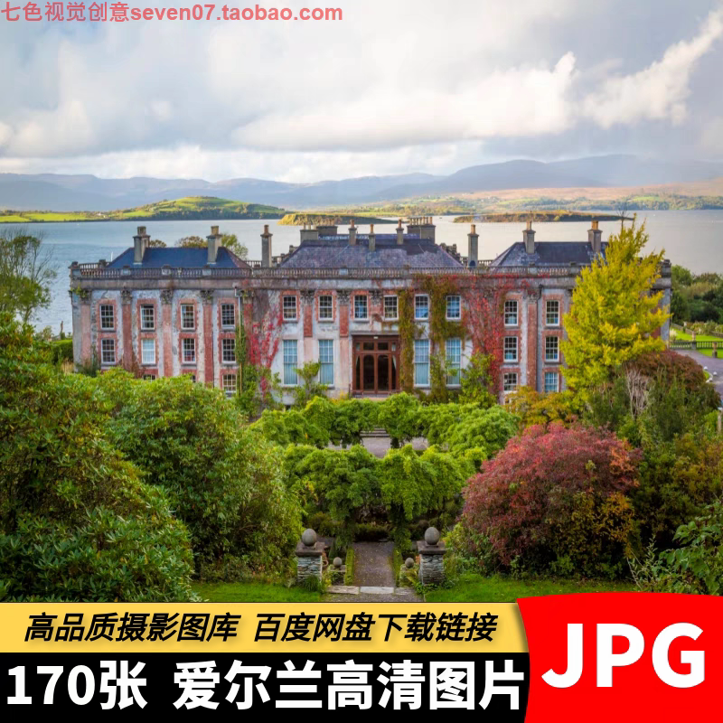 高清电子图片爱尔兰风景建筑国外城市小镇旅游摄影4K照片参考素材