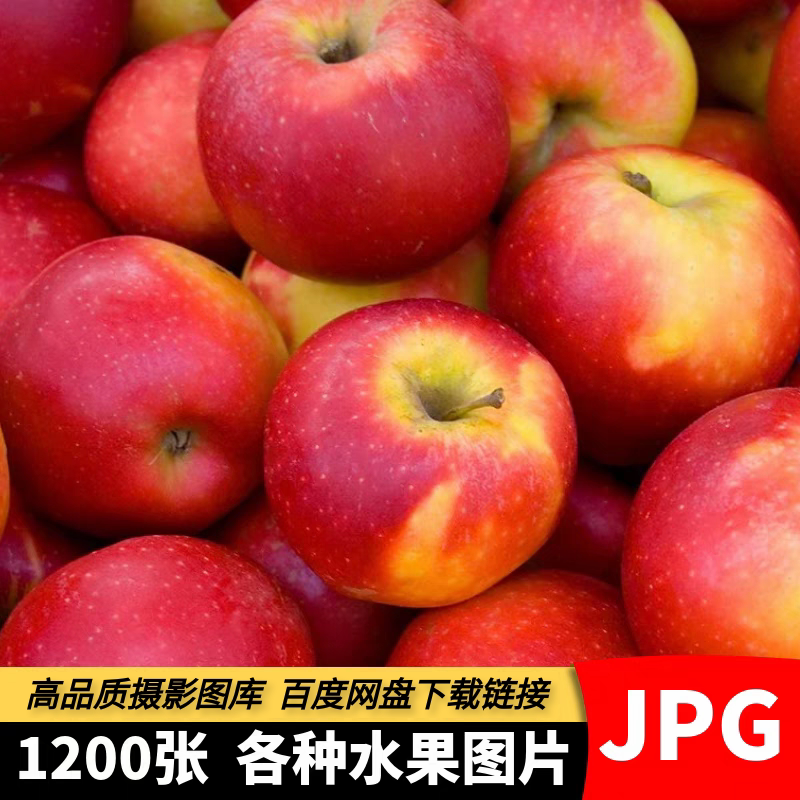 高清水果实拍图片新鲜时令水果生鲜超市美团外卖背景海报设计素材