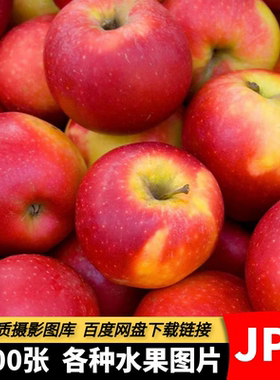 高清水果实拍图片新鲜时令水果生鲜超市美团外卖背景海报设计素材