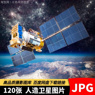 高清JPG人造卫星素材航天器材宇宙太空探测器空间站航天科技图片