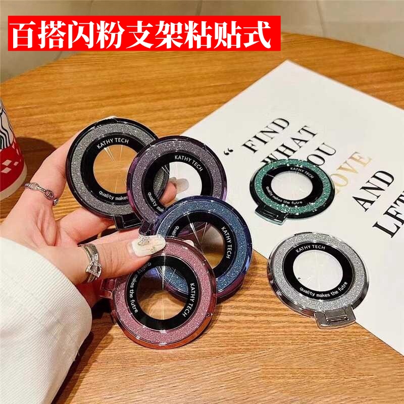 粘贴通用支架手机闪钻粘贴扣创意百搭支架固定手机指环扣桌面防摔